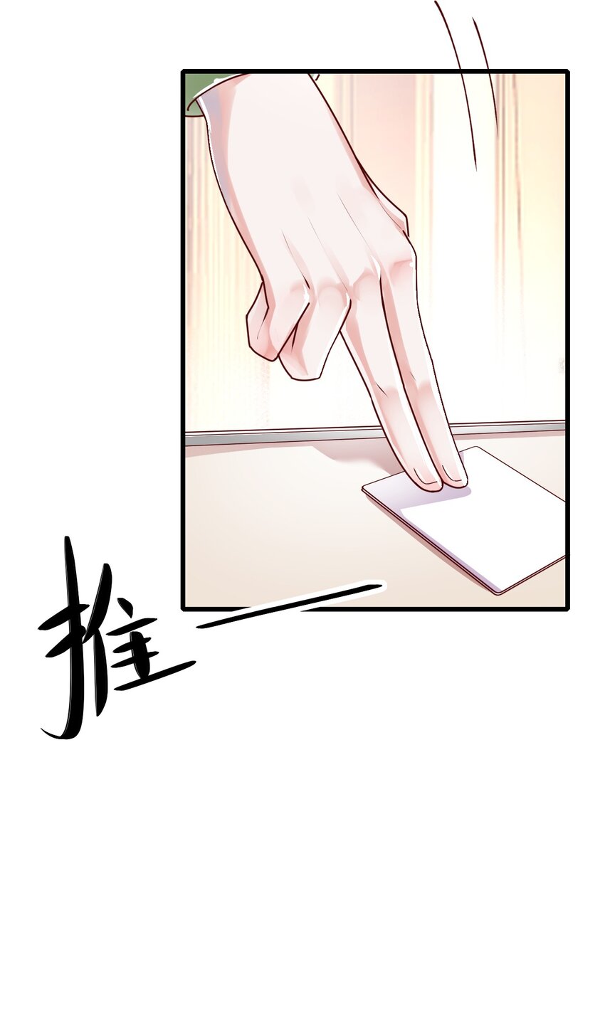 违规现象漫画,006 打个赌吧2图