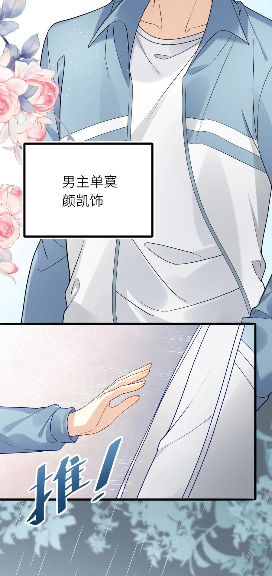 即时票房排名漫画,023 喜欢男人1图