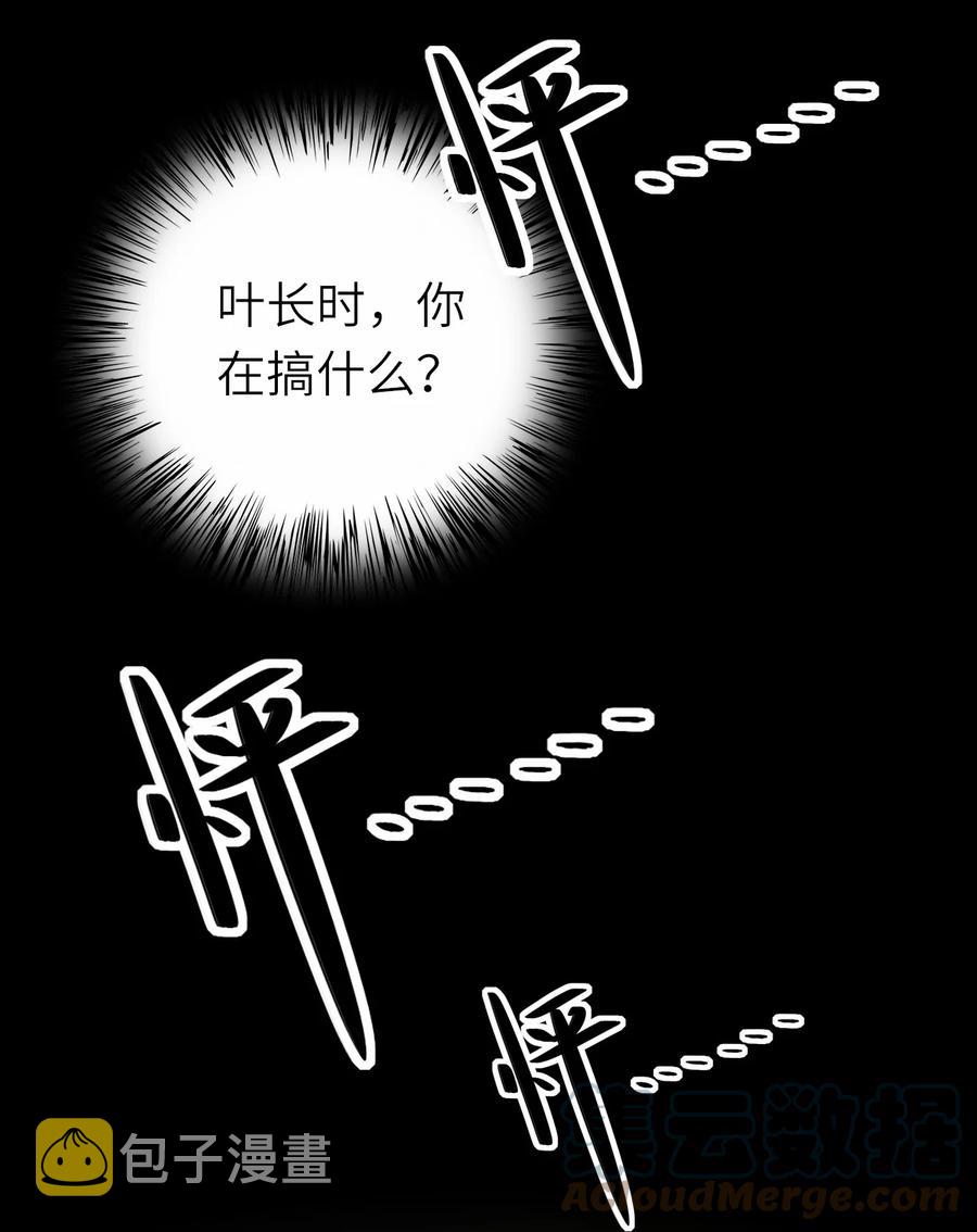 即时违规谁是攻漫画,034 实践一下1图