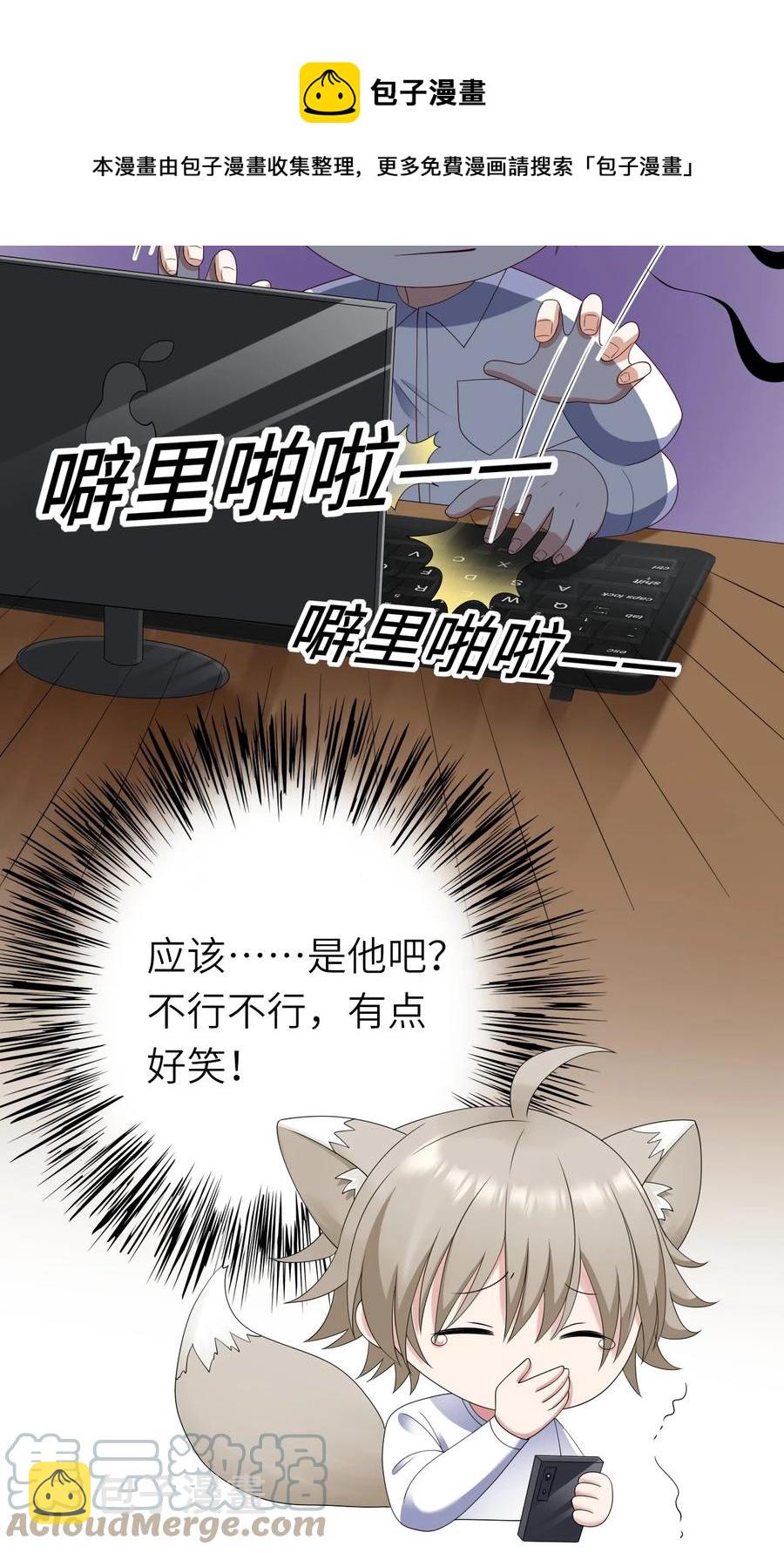 即时单机游戏手机漫画,042 送个惊喜1图