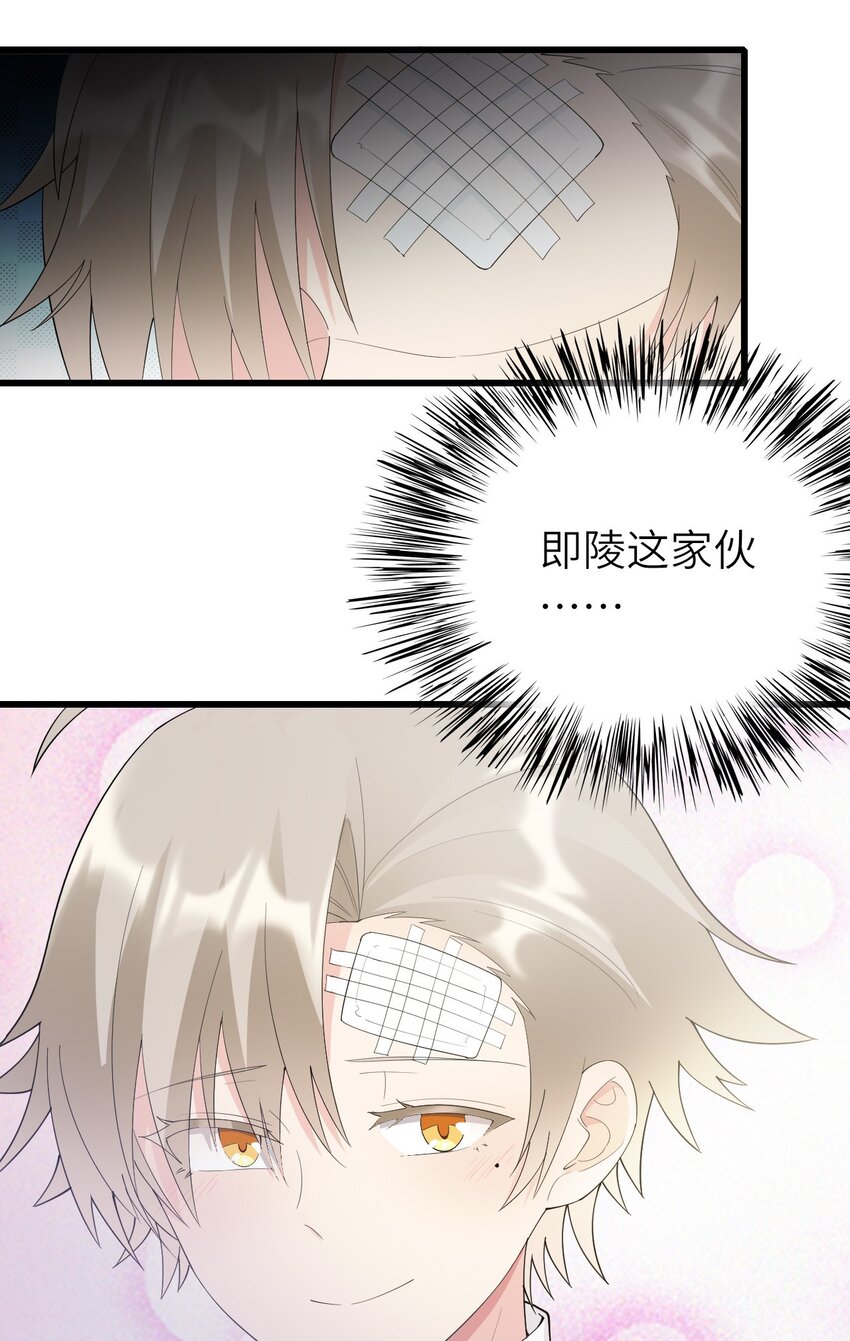 即时战略游戏漫画,075落幕2图