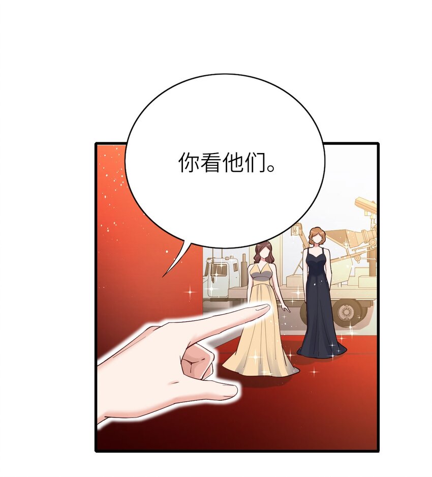 即时违规下拉式免费漫画,053 拆我cp?1图