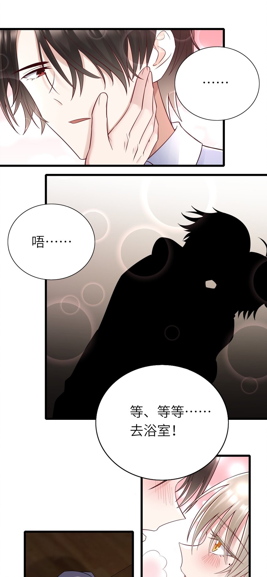 即时天气漫画,064 表情管理失败1图