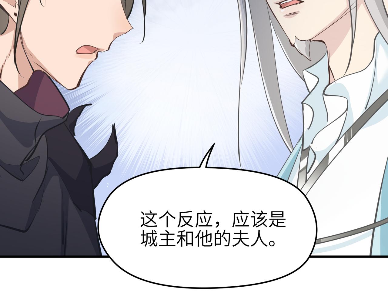 天帝有亿点收集癖漫画免费下拉式全集漫画,第50话送别与诀别1图