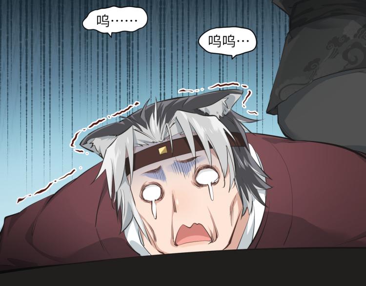 天帝有亿点收集癖漫画,第13话 图谋不轨者2图