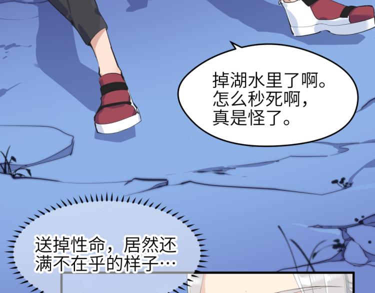 天帝有亿点收集癖漫画,第5话 硬核玩家欧阳醒2图
