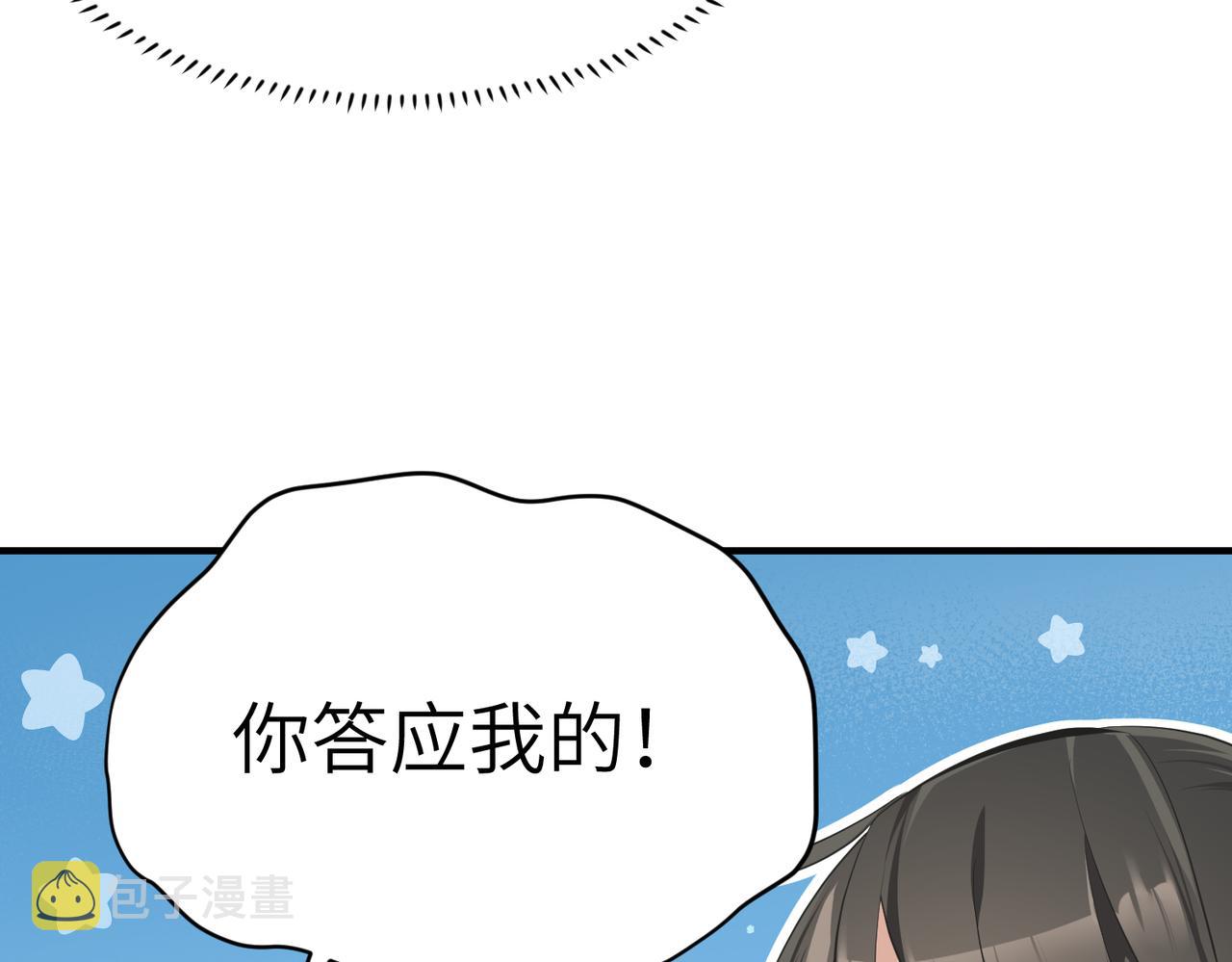 天帝有亿点收集癖小说漫画,第65话 神谕城猎宴1图