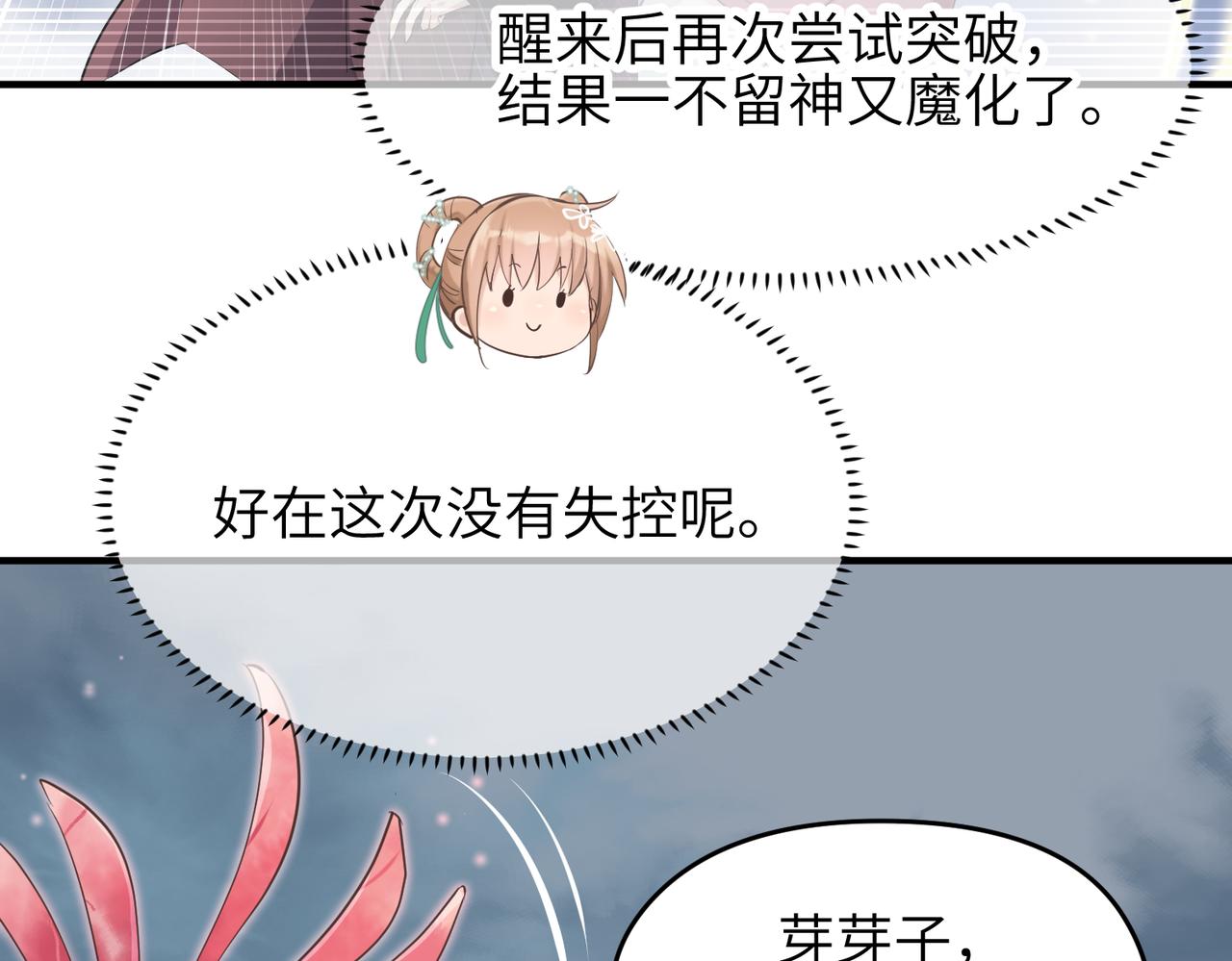 天帝有亿点收集癖漫画,第65话 神谕城猎宴1图