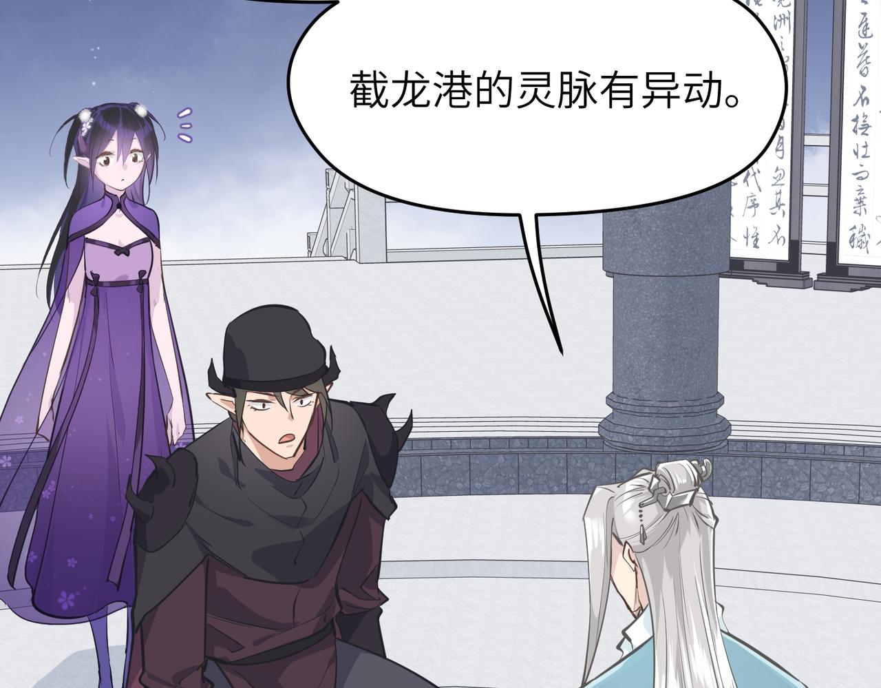 天帝有亿点收集癖漫画,第50话送别与诀别2图