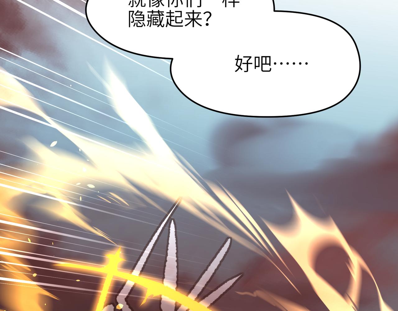 天帝有亿点收集癖漫画,第63话 诛心之箭2图