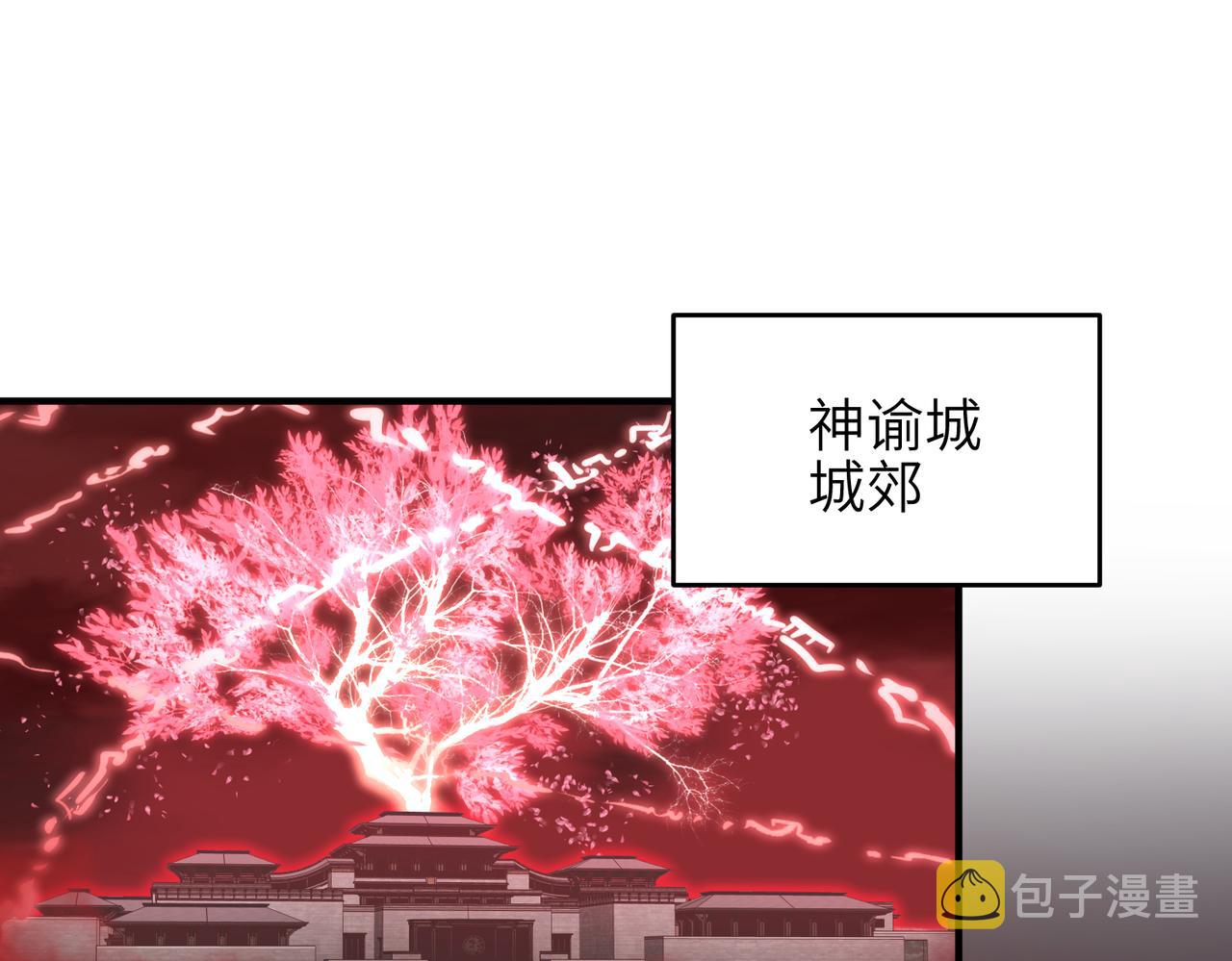 天帝有亿点收集癖漫画,第69话 四面合围2图