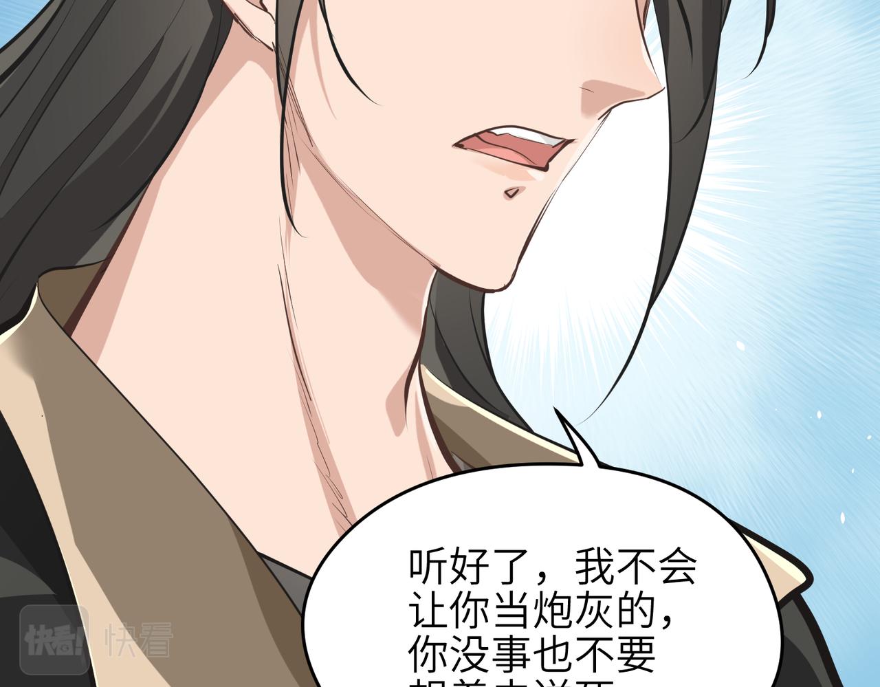 天帝有亿点收集癖漫画,第28话 下级小仙的悲凉1图