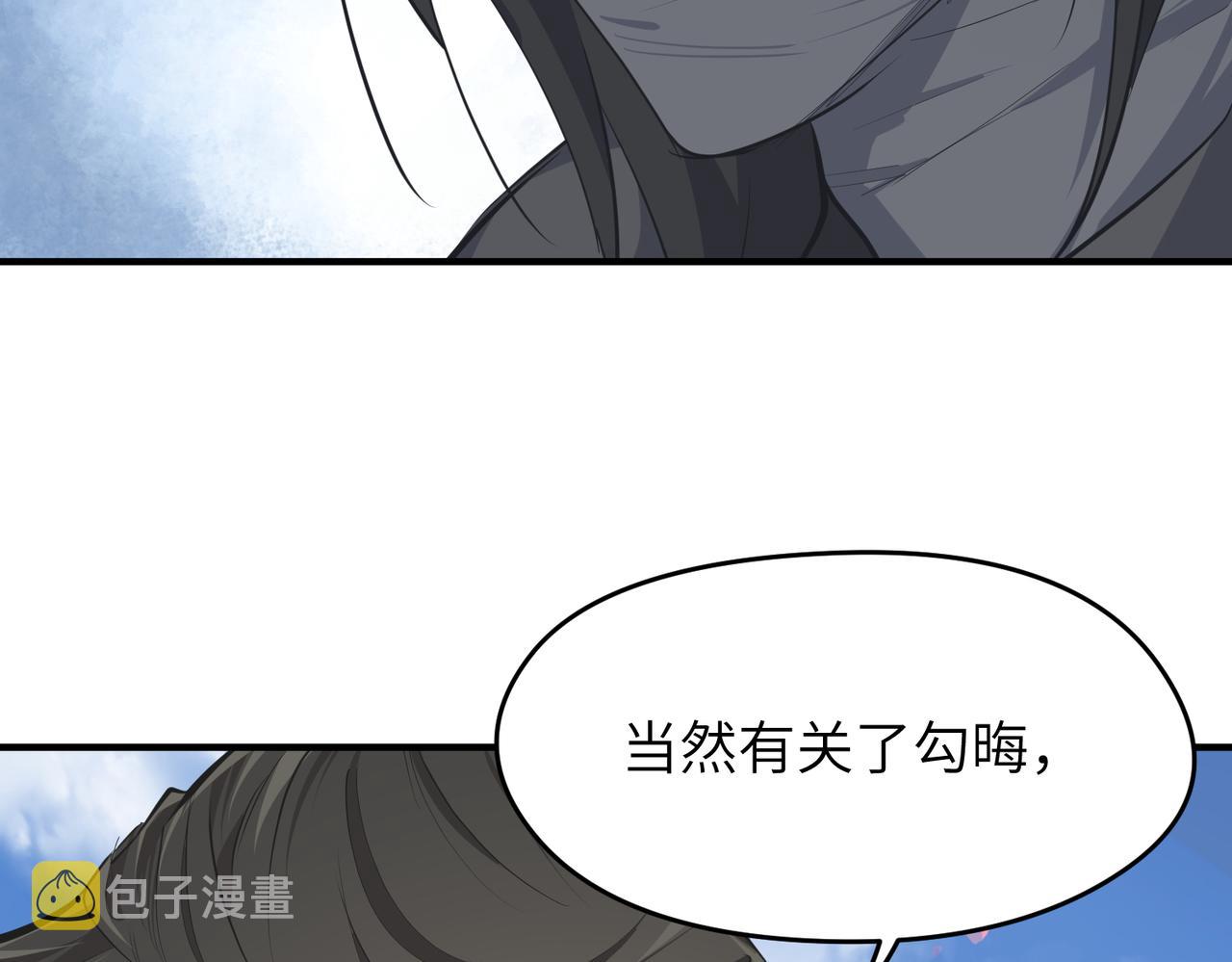 天帝有亿点收集癖漫画免费下拉式漫画,第36话 一桩交易 双面间谍2图