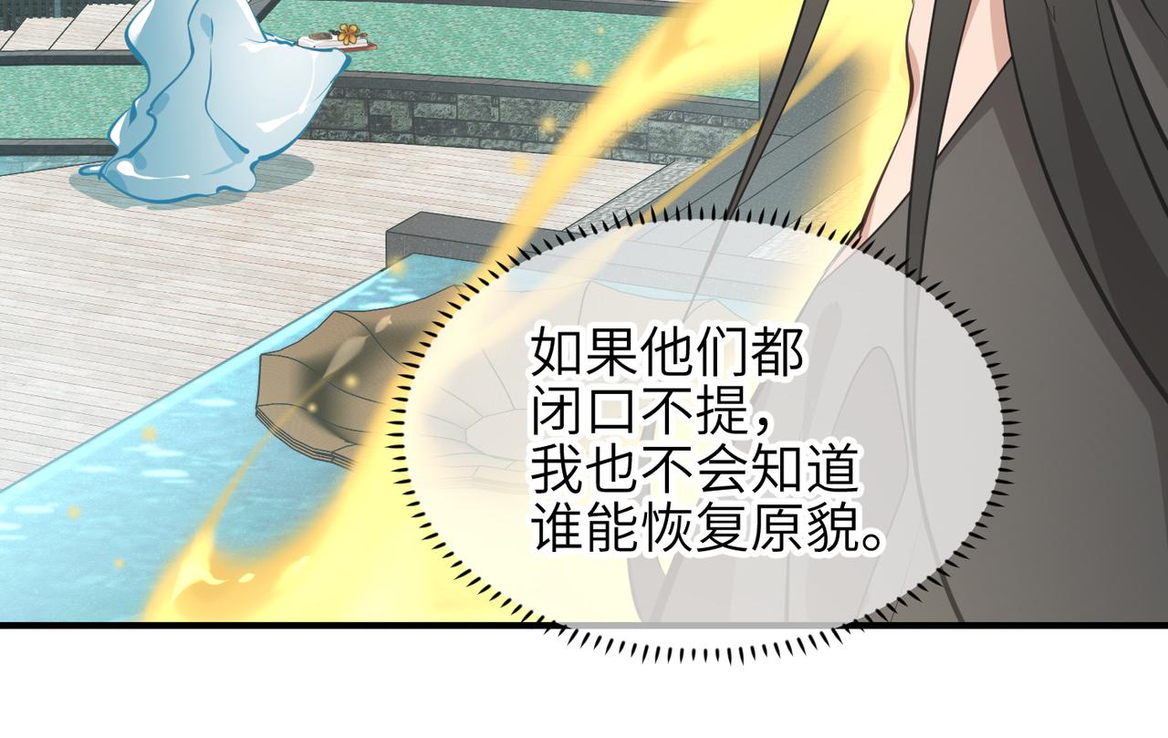 天帝有亿点收集癖漫画,第28话 下级小仙的悲凉1图