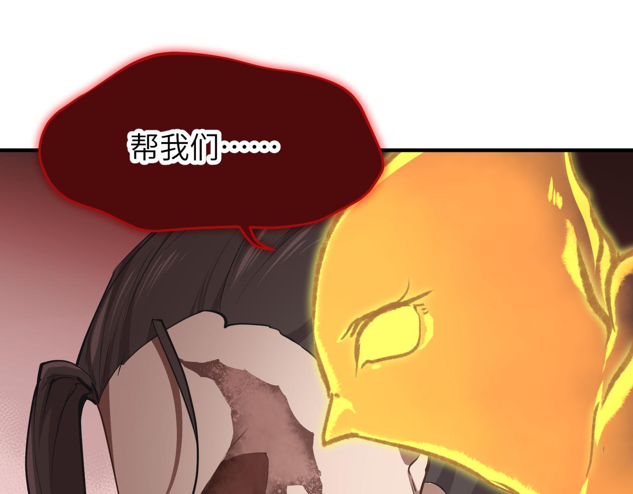 天帝有亿点收集癖漫画,第62话 射日之人2图
