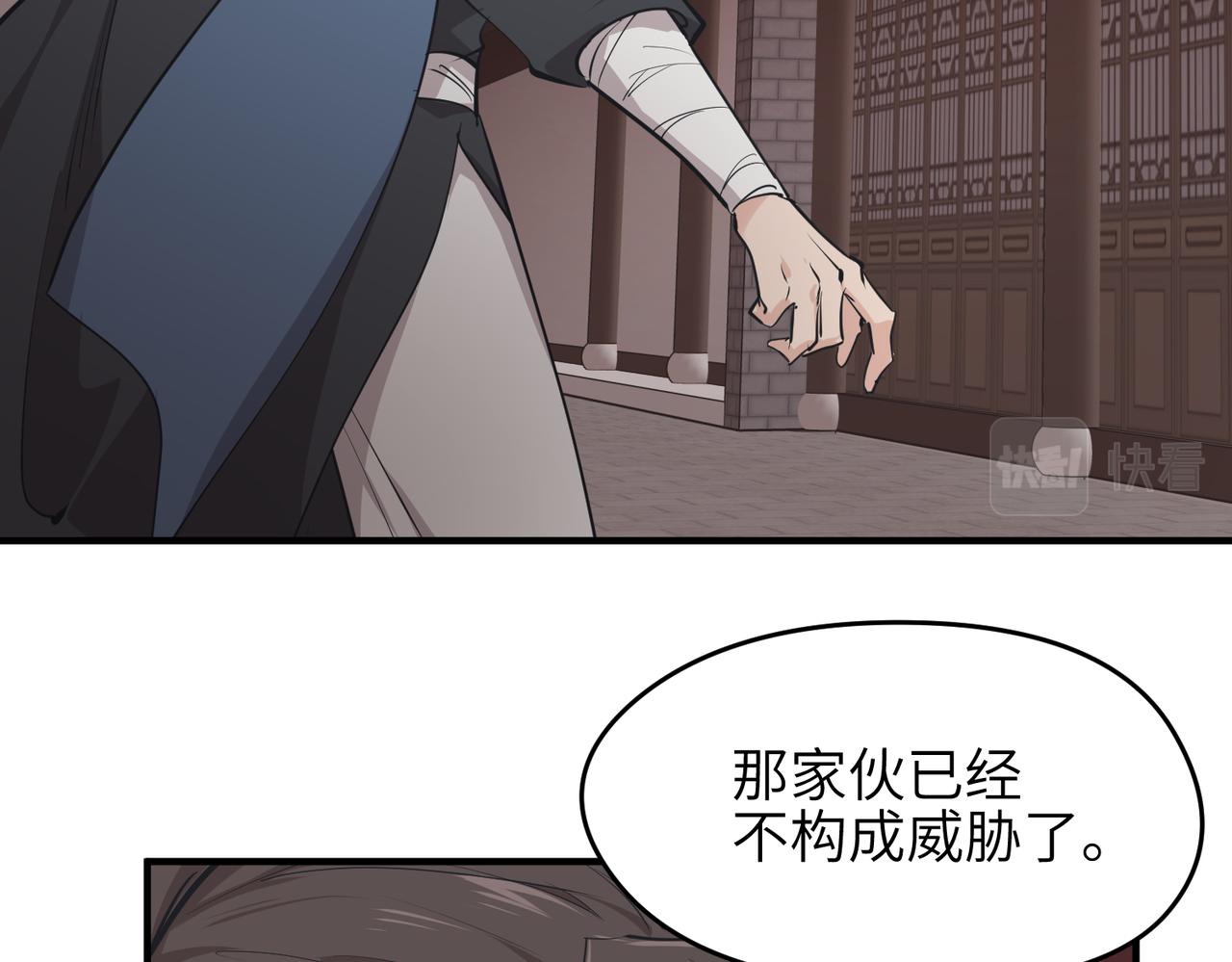 天帝有亿点收集癖漫画,第62话 射日之人2图