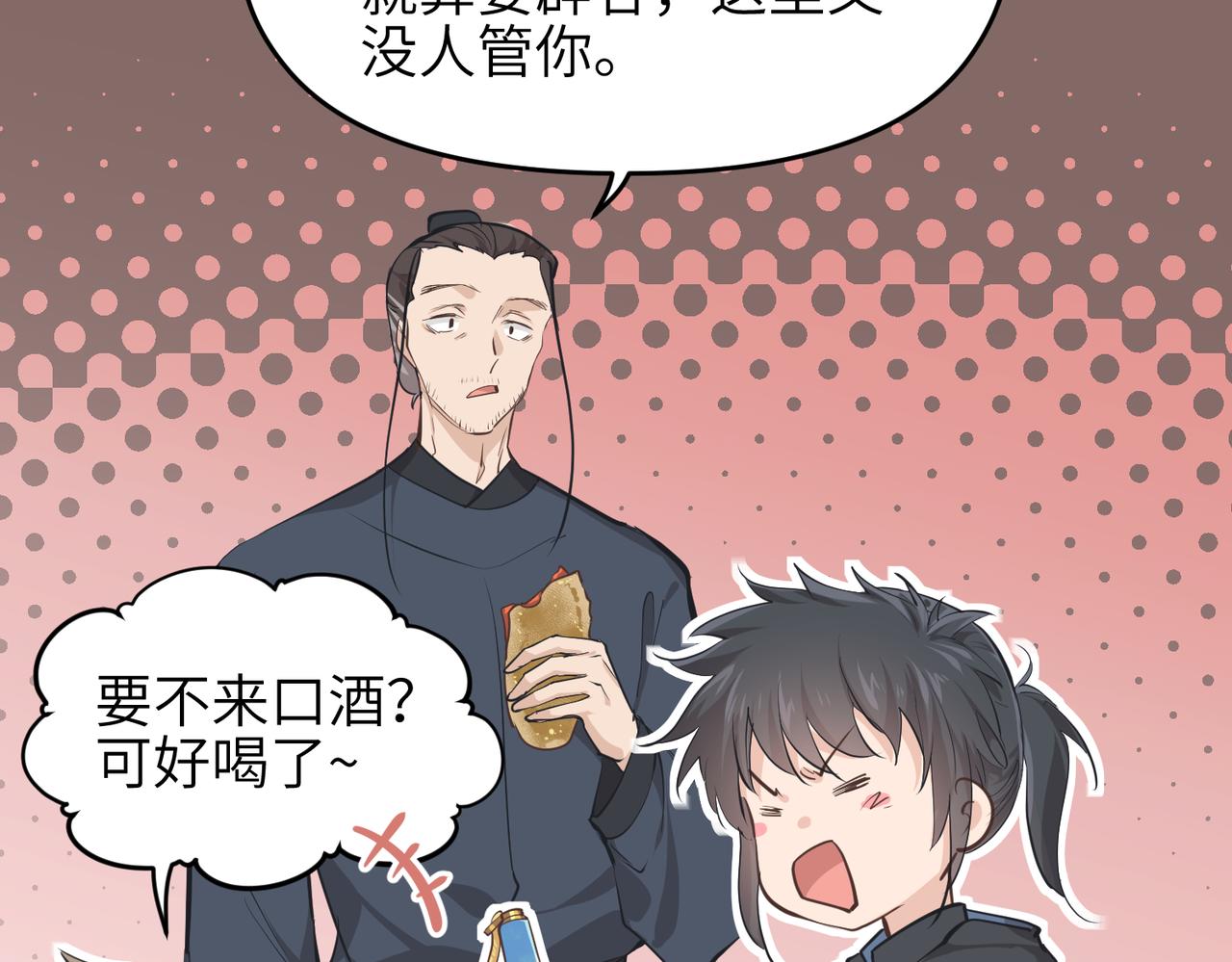 天帝有亿点收集癖漫画,第62话 射日之人1图
