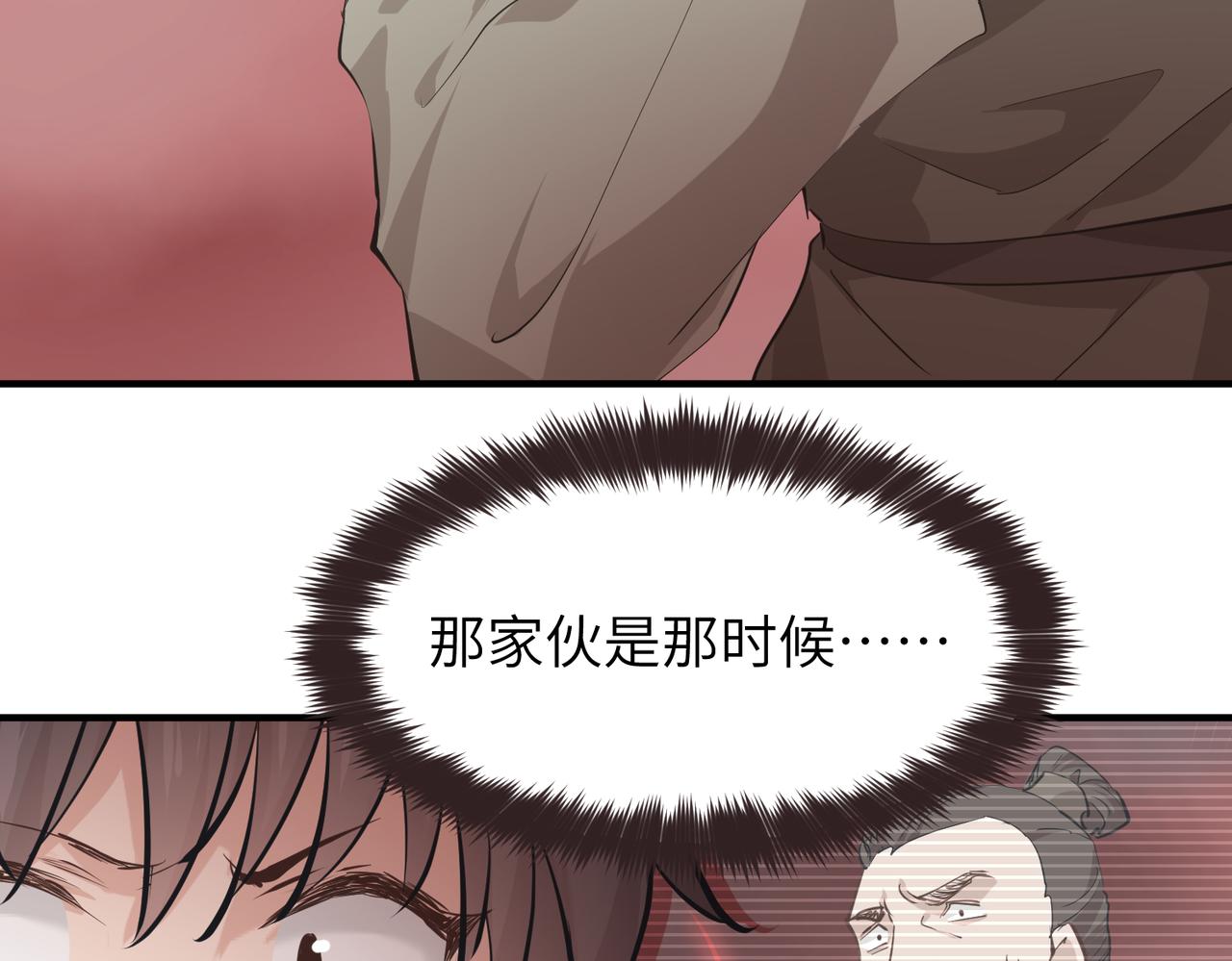 天帝有亿点收集癖漫画,第64话 灵子城寻人2图