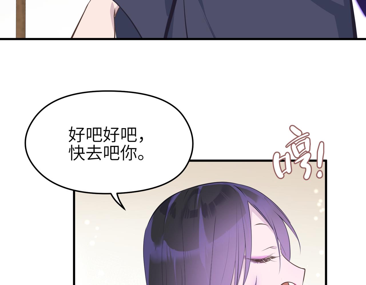 天帝有亿点收集癖漫画免费下拉式全集漫画,第50话送别与诀别2图