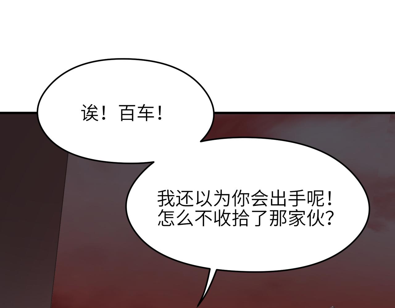 天帝有亿点收集癖漫画,第62话 射日之人2图
