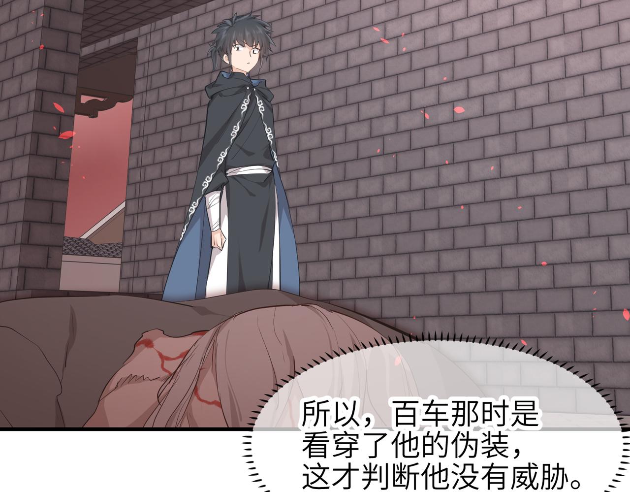 天帝有亿点收集癖漫画,第64话 灵子城寻人1图