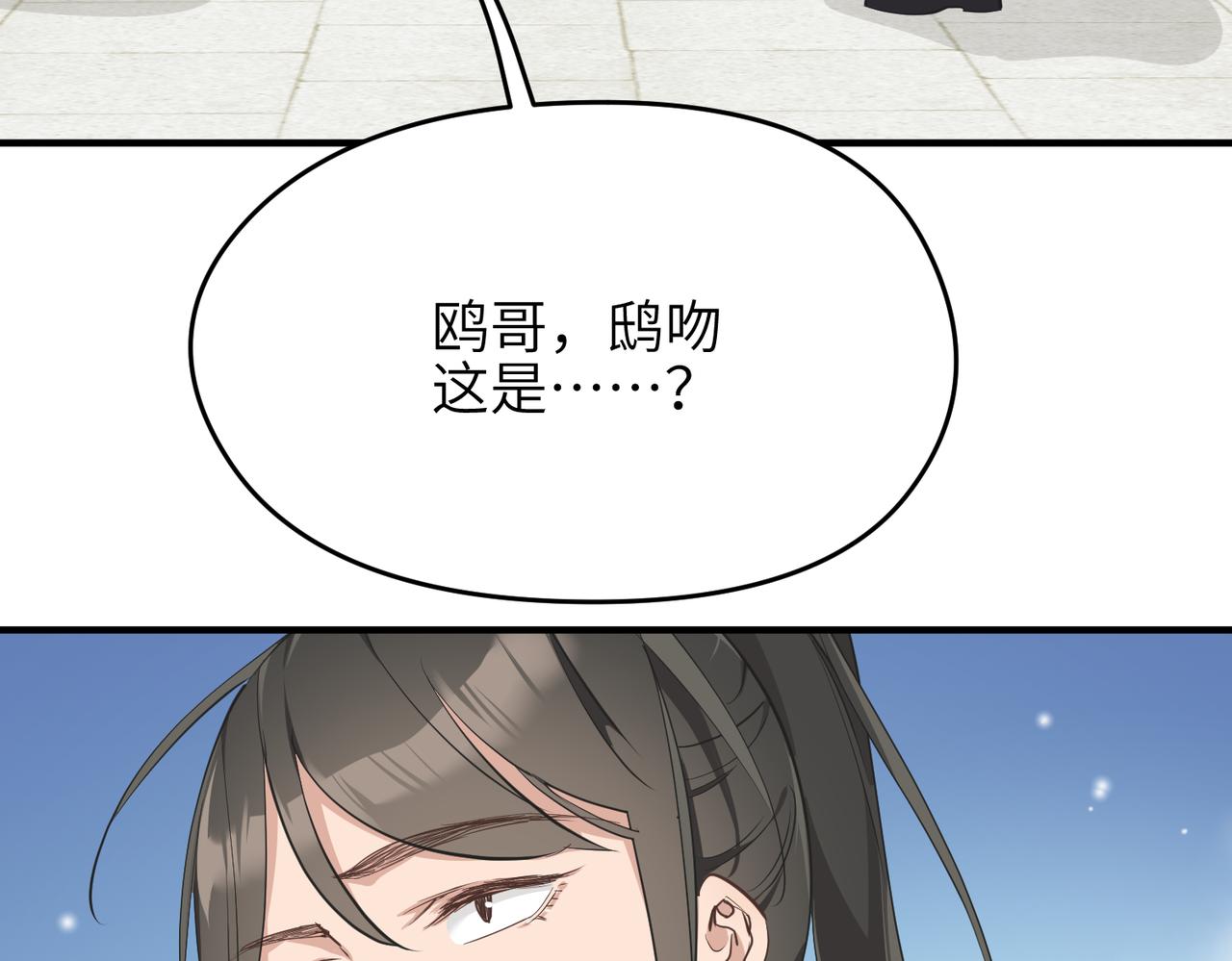天帝有亿点收集癖漫画,第65话 神谕城猎宴2图