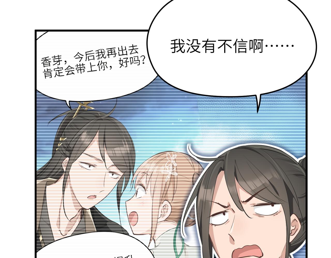 天帝有亿点收集癖小说漫画,第65话 神谕城猎宴1图