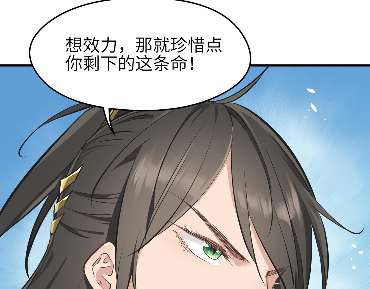 天帝有亿点收集癖漫画,第28话 下级小仙的悲凉2图