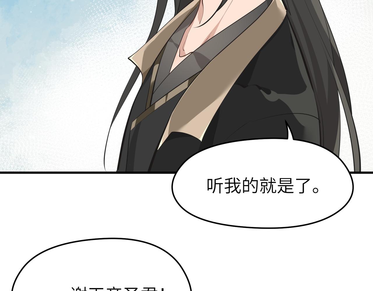 天帝有亿点收集癖漫画,第28话 下级小仙的悲凉2图