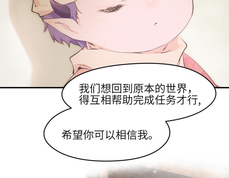 天帝有亿点收集癖漫画,第13话 图谋不轨者2图