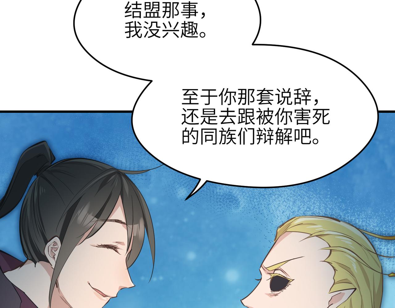 天帝有亿点收集癖漫画,第64话 灵子城寻人2图