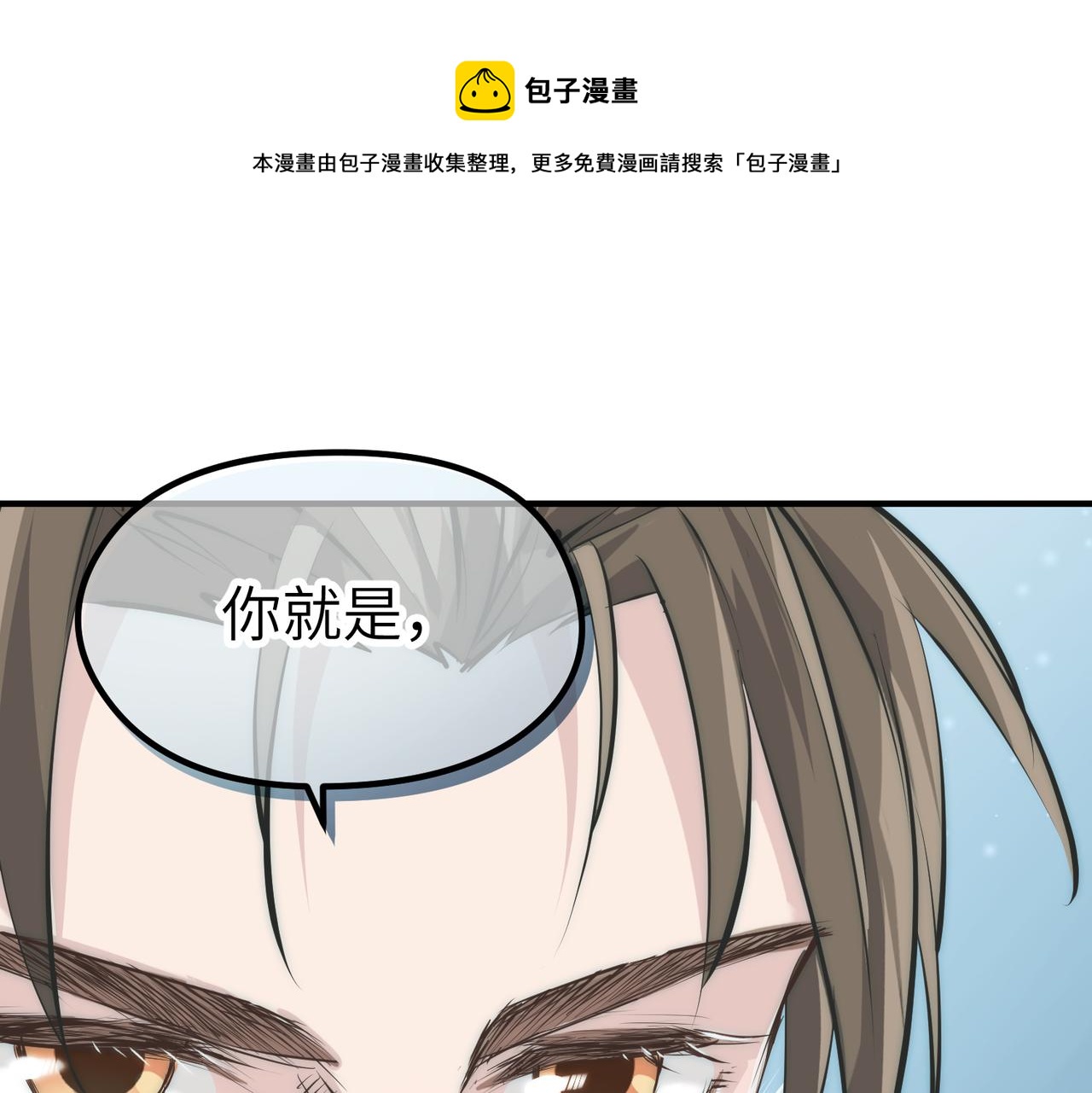 天帝有亿点收集癖漫画,第25话 诛仙阵的使用方法1图