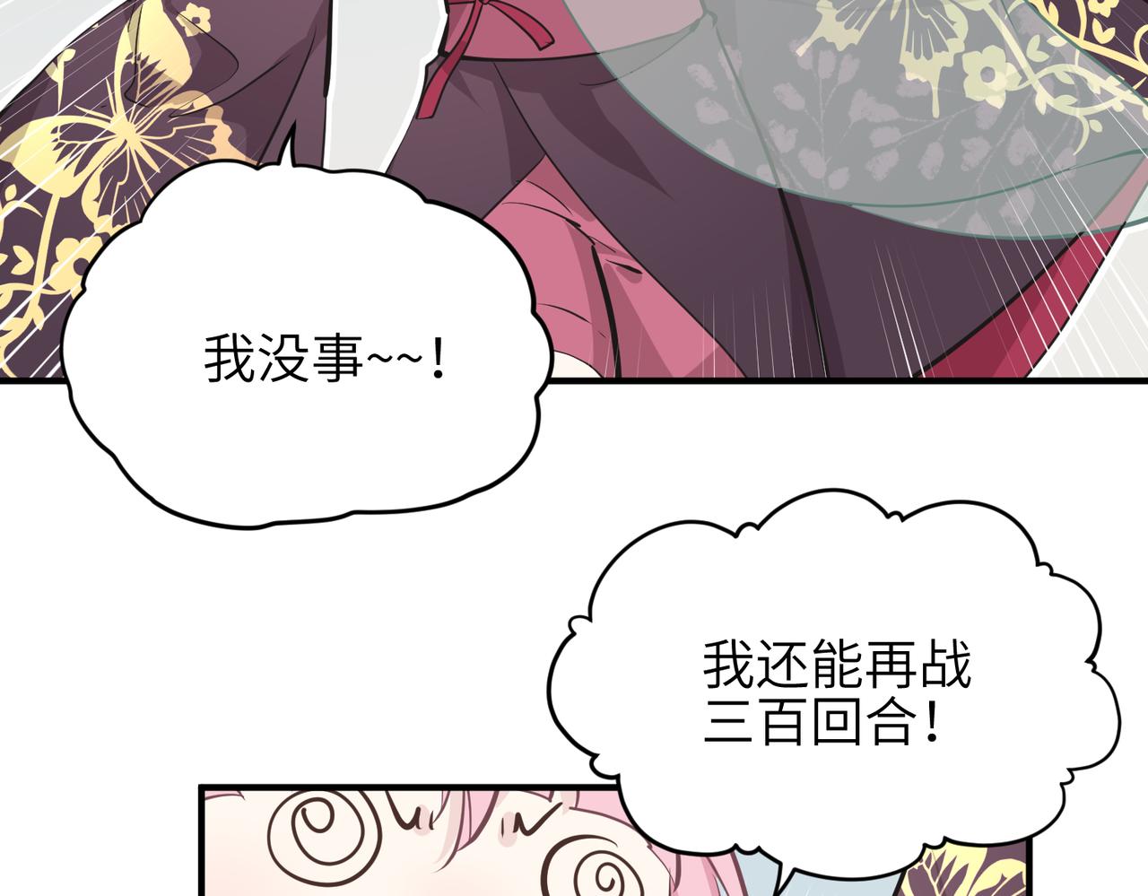 天帝有亿点收集癖漫画,第65话 神谕城猎宴1图