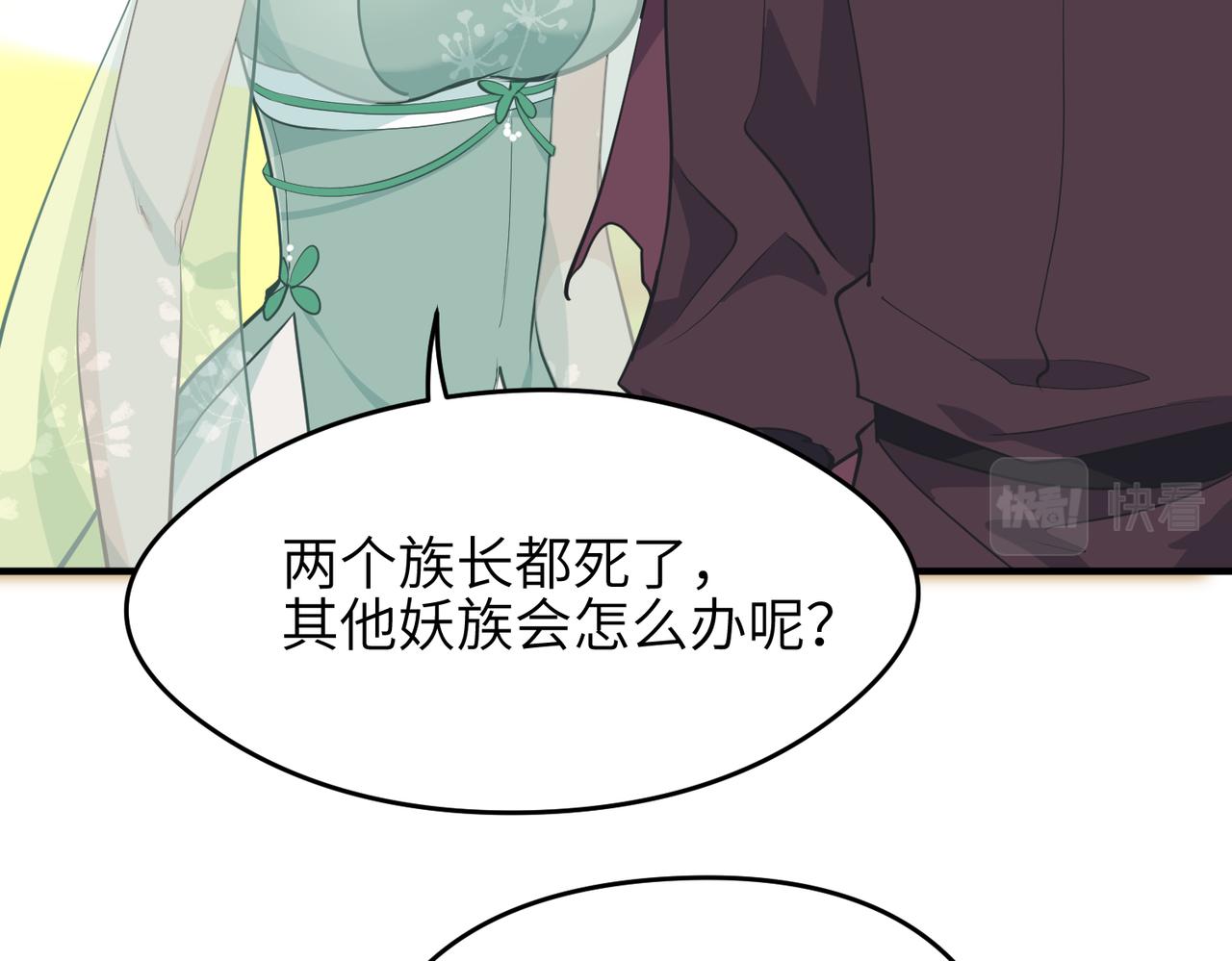 天帝有亿点收集癖小说漫画,第65话 神谕城猎宴1图