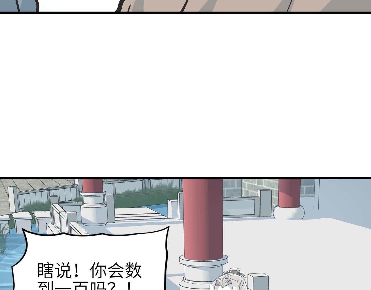 天帝有亿点收集癖txt漫画,第23话 陈家兄弟2图