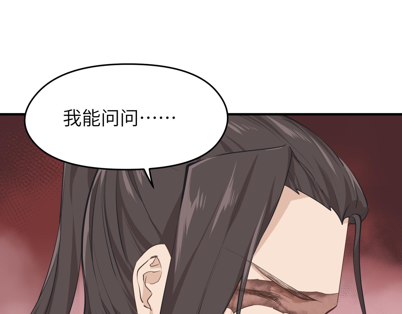 天帝有亿点收集癖漫画,第64话 灵子城寻人1图