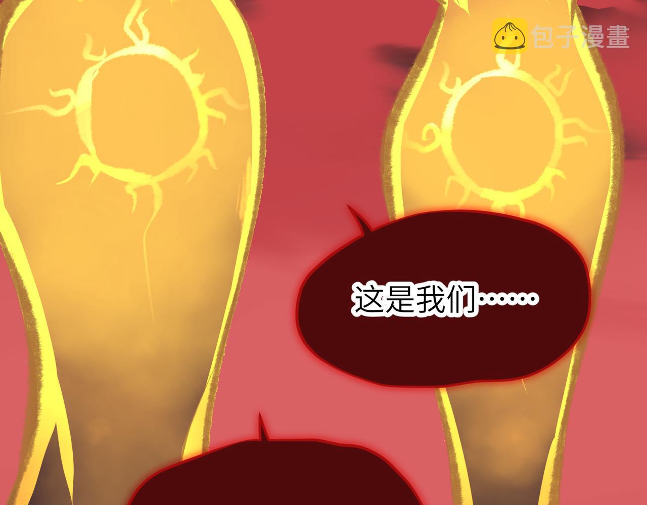 天帝有亿点收集癖漫画,第63话 诛心之箭1图