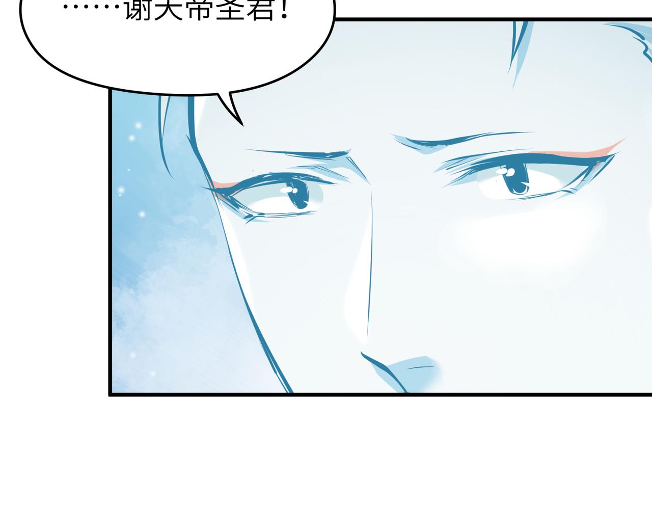 天帝有亿点收集癖漫画,第28话 下级小仙的悲凉1图