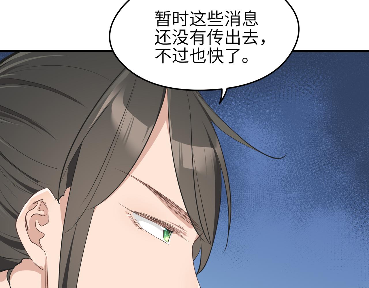 天帝有亿点收集癖小说漫画,第65话 神谕城猎宴2图