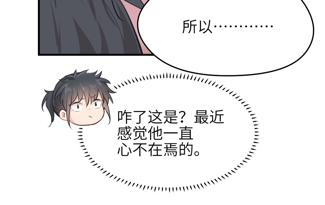 天帝有亿点收集癖漫画,第62话 射日之人2图