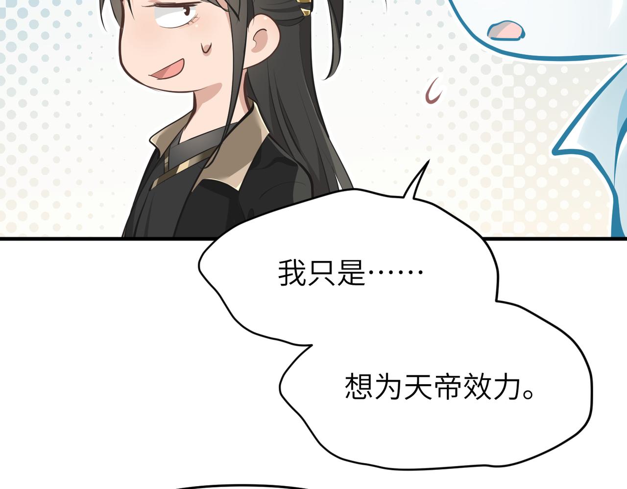 天帝有亿点收集癖漫画,第28话 下级小仙的悲凉1图