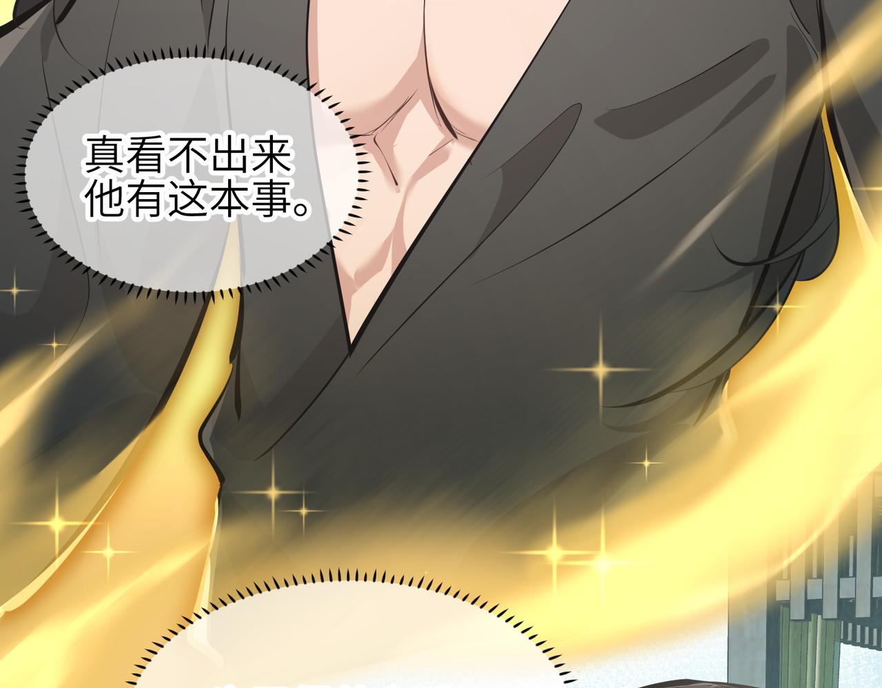 天帝有亿点收集癖漫画,第28话 下级小仙的悲凉1图