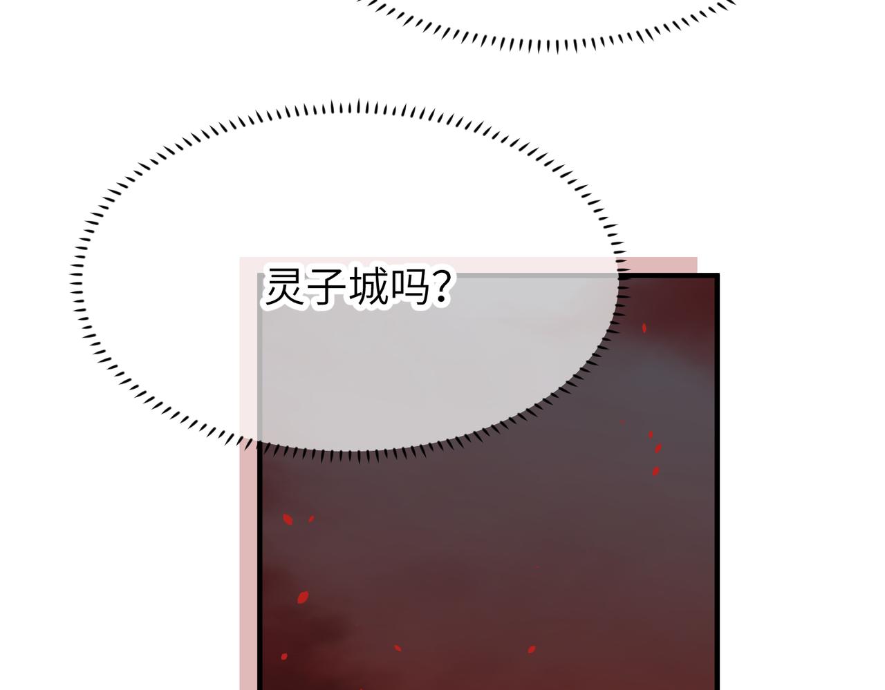 天帝有亿点收集癖漫画,第64话 灵子城寻人1图