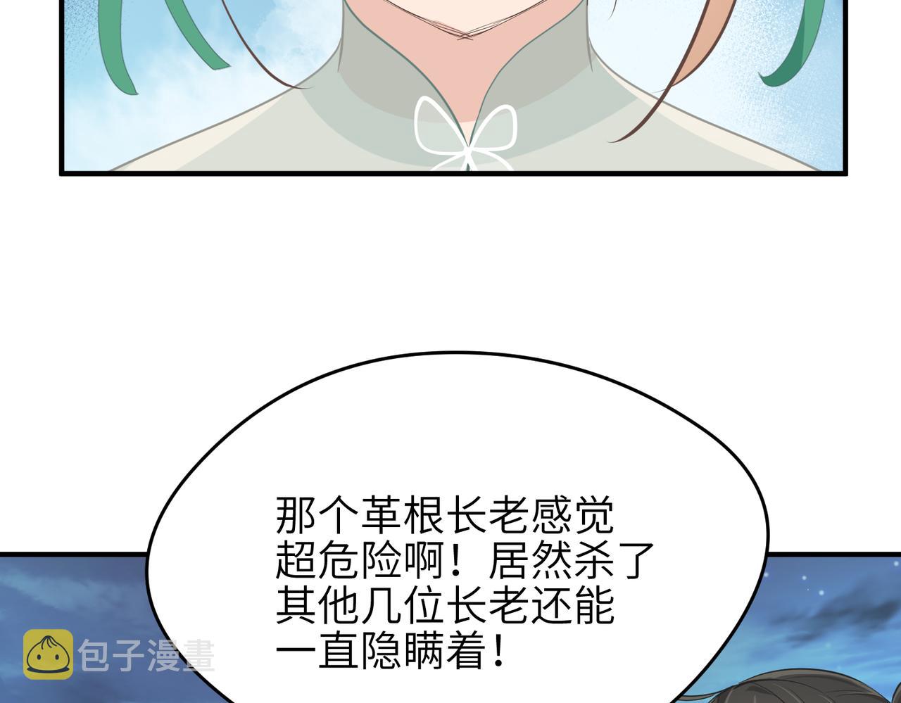 天帝有亿点收集癖小说漫画,第65话 神谕城猎宴1图
