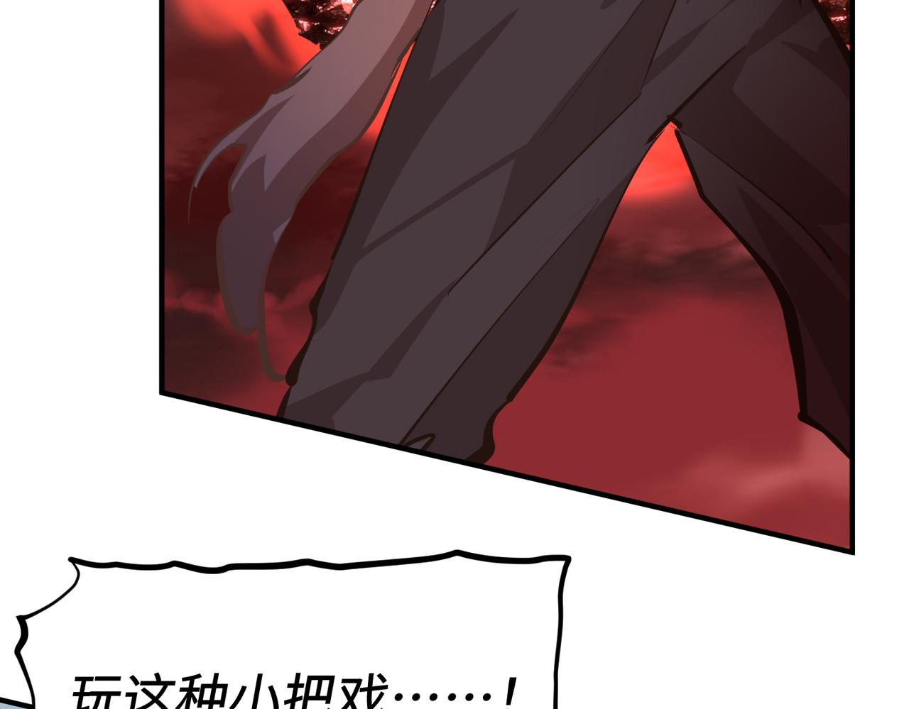 天帝有亿点收集癖漫画,第70话 圣魔归一2图