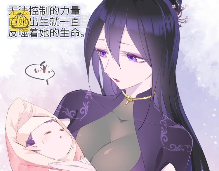 天帝养成漫画,第12话 夜闯城主府1图