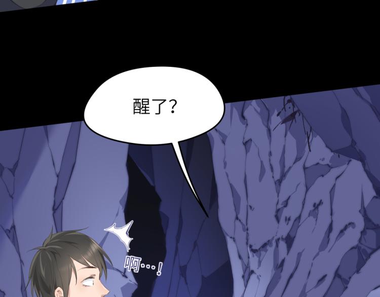 天帝有亿点收集癖漫画,第5话 硬核玩家欧阳醒2图