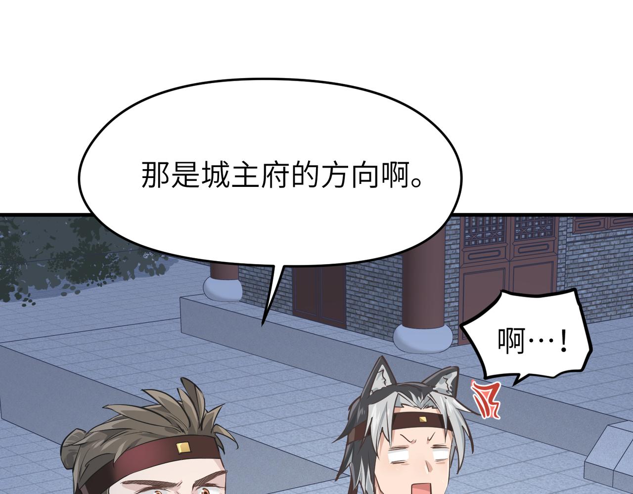 天帝有亿点收集癖漫画,第50话送别与诀别2图