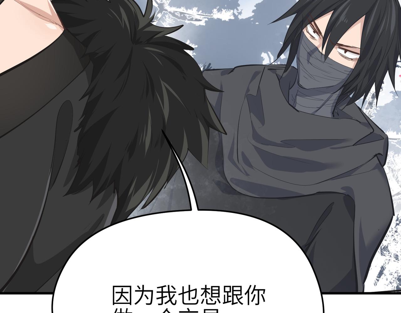 天帝有亿点收集癖漫画免费下拉式漫画,第36话 一桩交易 双面间谍2图