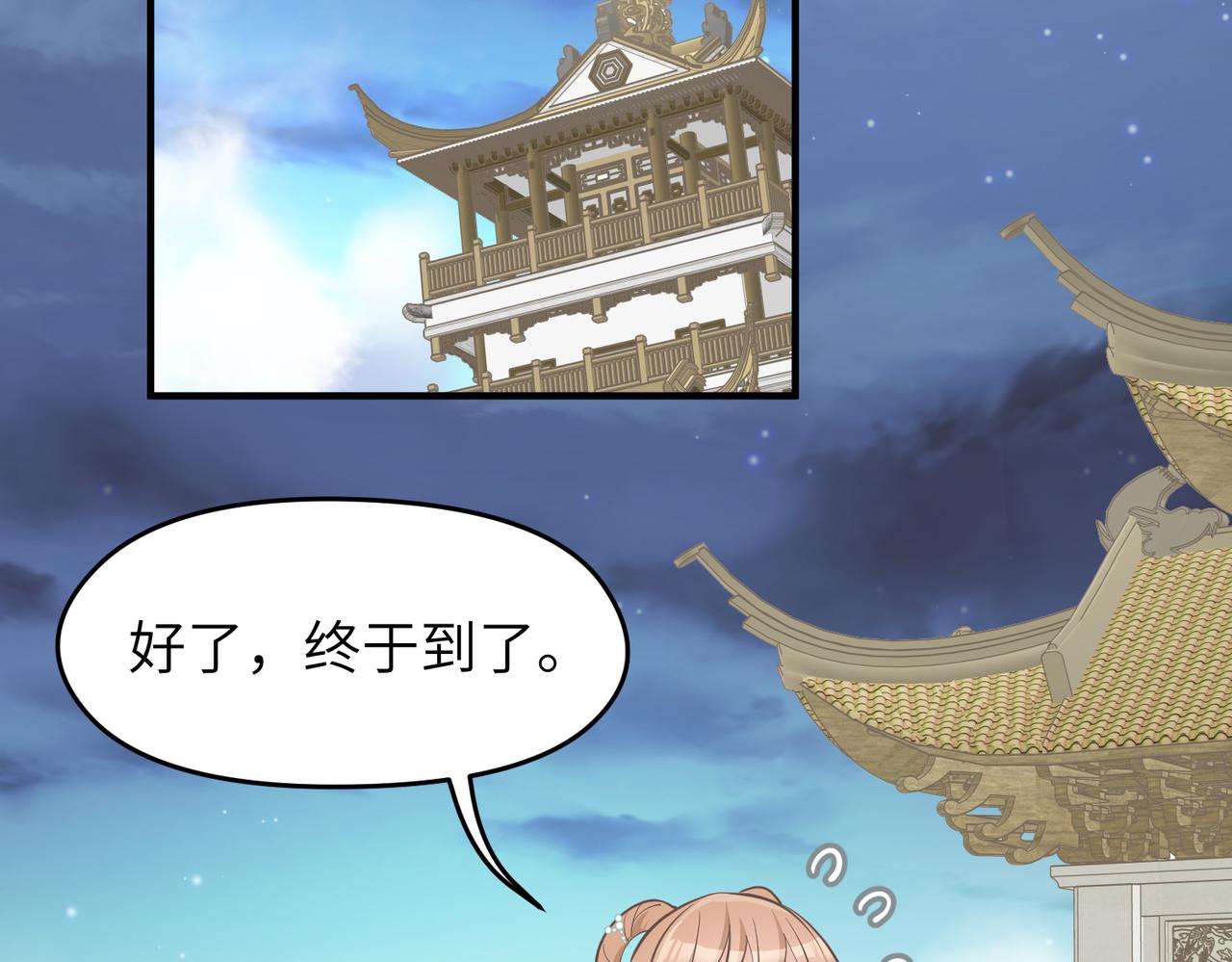 天帝有亿点收集癖漫画,第65话 神谕城猎宴2图